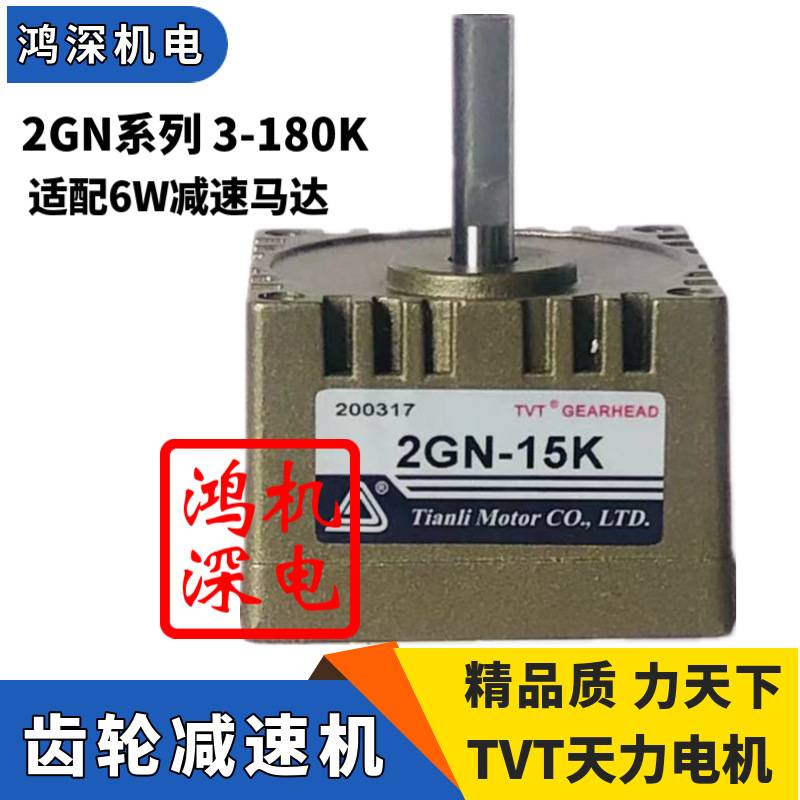 220V6W天力电机TVT单相交流调速齿轮减速电机马达M206-402+2GN