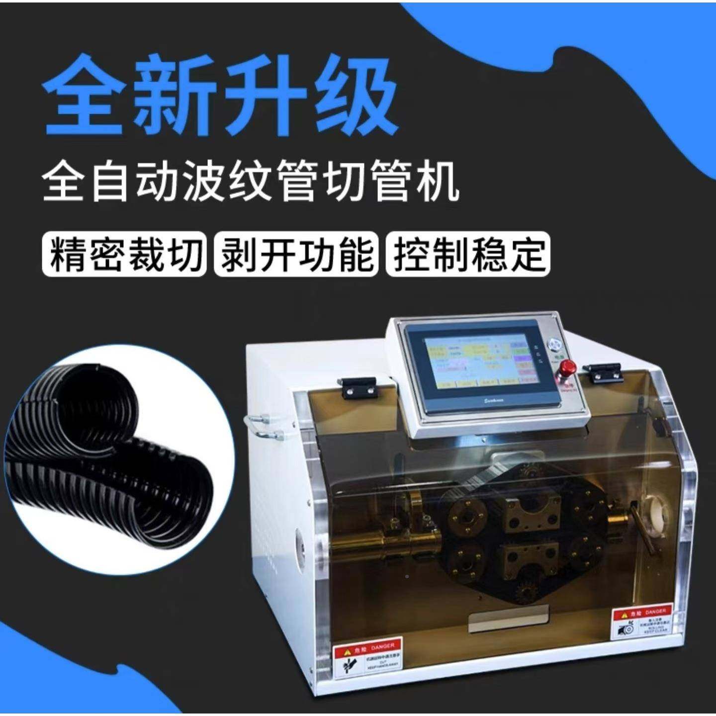 家全自动波纹切纹管机自动送料旋转塑胶剪厂管机波式管机KGP机械