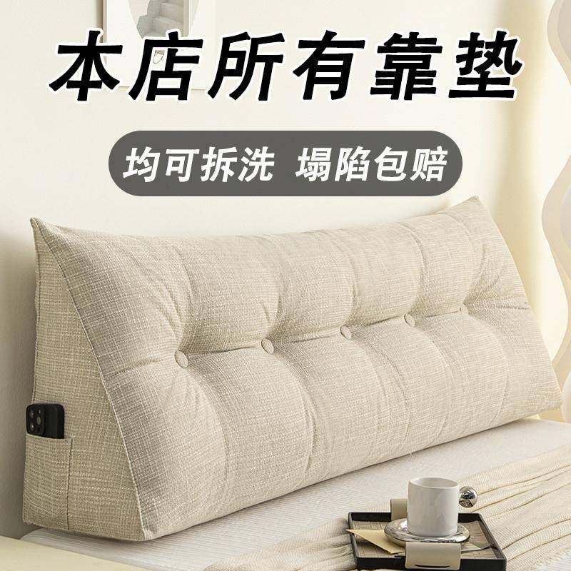 可拆洗角床枕头靠垫床上靠三大靠背护腰软包榻榻卧室双人LJV沙米,居家布艺,抱枕被,淘宝优惠券,粉丝福利购,淘宝优惠卷