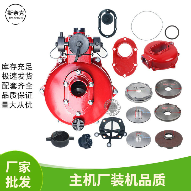 汽油自吸水泵高压铝泵体全套