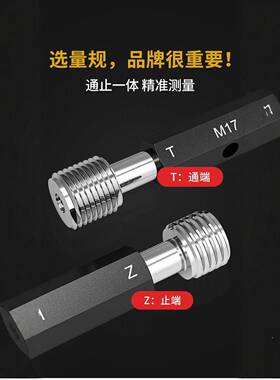 6公制内纹规塞6规通止规内牙规螺检具量规细牙通规止规HM4M高WNZ