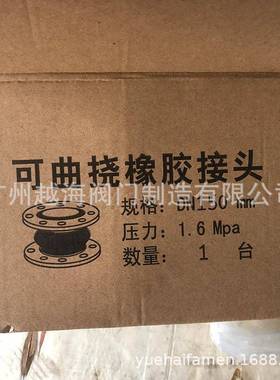 法兰橡胶橡膨胀节橡胶偿器补同心异径胶接头FNK偏心异径橡胶接头