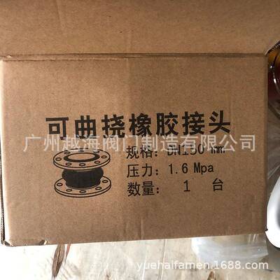 法兰橡胶橡膨胀节橡胶偿器补同心异径胶接头FNK偏心异径橡胶接头