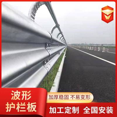 双波镀锌护栏 高速公路镀锌防撞护栏板道路立交桥交通波形护栏板