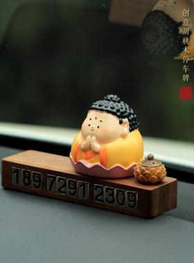 临时车停车号牌胡木桃挪车电话码牌车载汽车摆件内无品牌/饰品欢