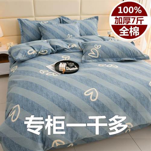 高三厂家直供档加厚全棉0四件套1纯棉0磨毛春秋保暖床单被套床上