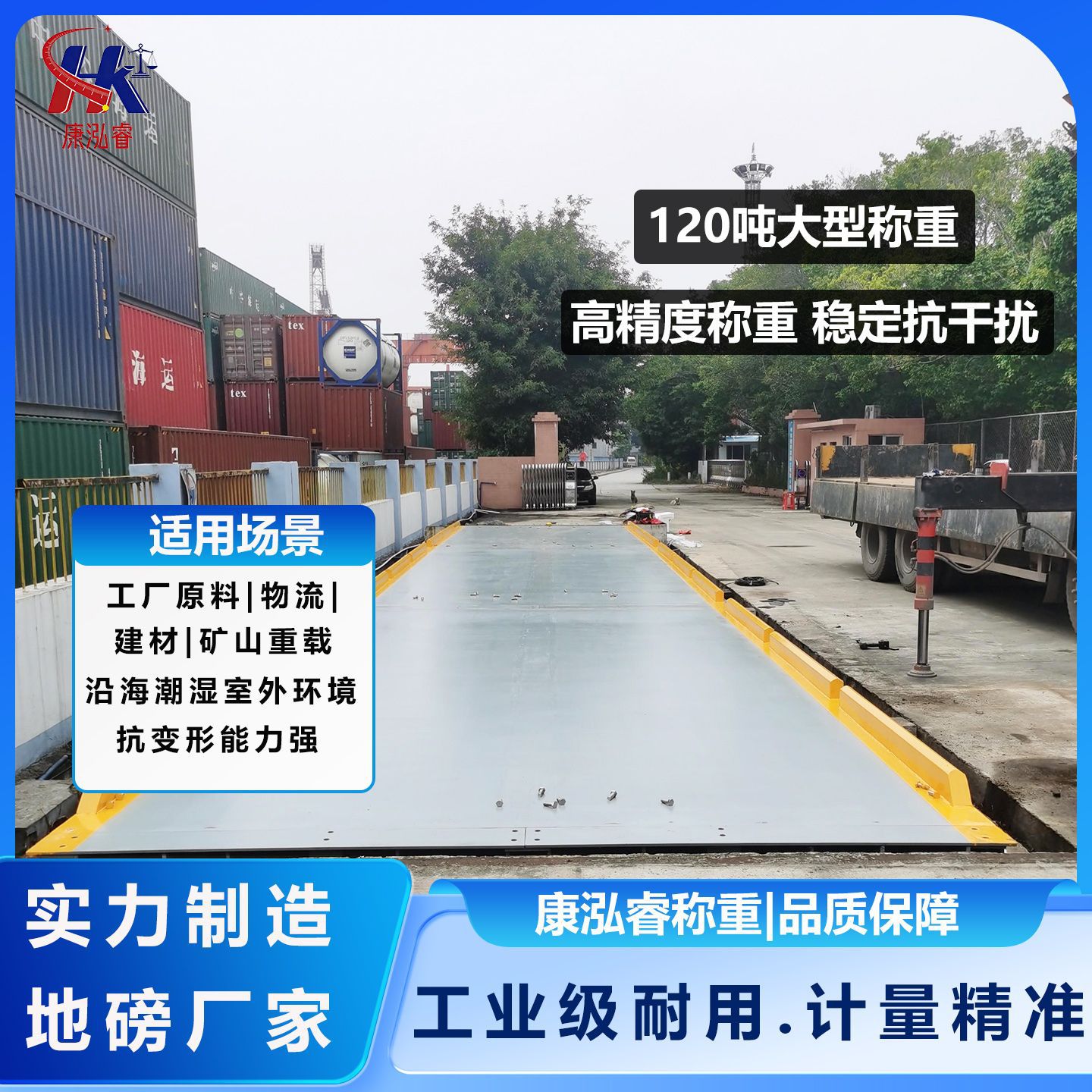 矿山煤碳砂石专用电子地磅