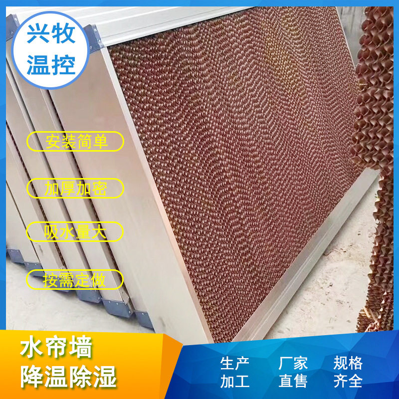 水帘风机降温系统大棚工厂养殖