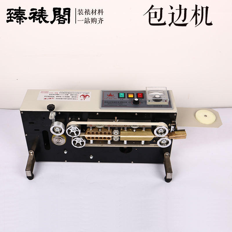 臻裱阁永春牌永泰局条包边机书画装裱矩条裱画局镶边距条包边