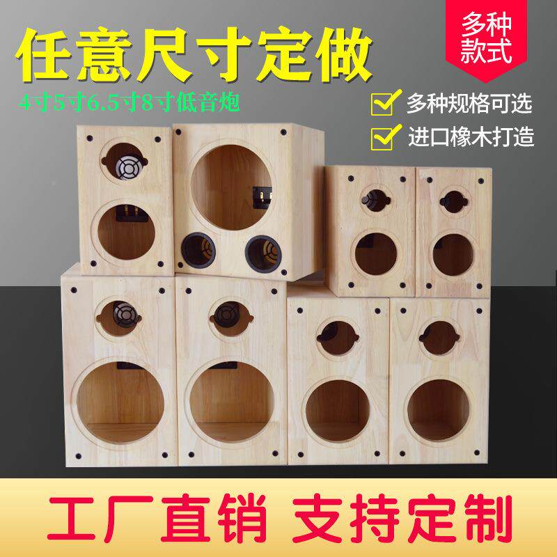车二分频箱实汽音箱空音响外壳寸寸寸寸EEV低音木炮批量
