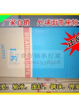 泉州国兴LK轴承UCFC213214AAO21C5262117UCF218