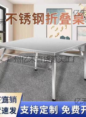不锈钢折桌家用饭桌便饭租店出房叠餐桌夜市摆摊烧烤桌UDO携小方