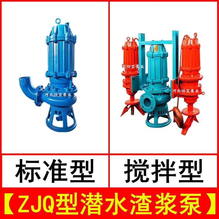 ZJQ150-15-15潜水渣浆泵高扬程