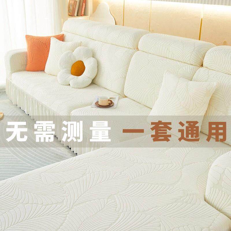 三座防一贵妃沙发套罩裙边弹力全包用通型沙发垫盖布保护查看详情