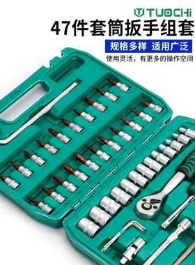 4件套套扳手汽修筒工7具大套全修车工具BEF装小飞快速工具箱组合