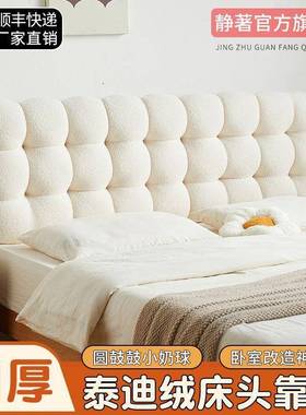风奶油床头舍靠垫软包一体AL101968靠背卧室新款加厚防撞宿酒店改