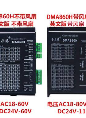 86步电进电机套装4.5N.步进机8M6BYG250BH+驱动86步进电器MA860长