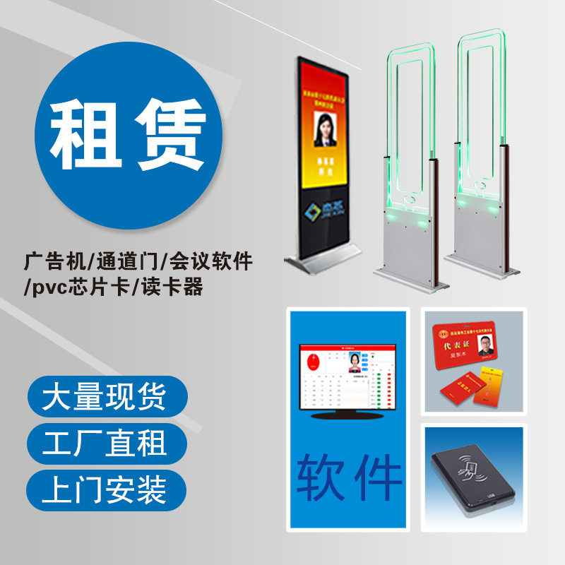 RFID远距无感无障碍签到门机