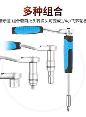 29件穿心棘套筒组合套装双向杆扳手16612轮套筒批头接接头角螺丝