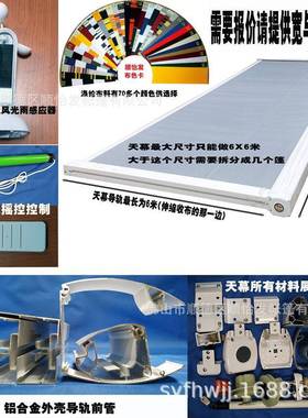 户外阳光房遮电铝合金重双轨天SYF-D-00型幕布伸缩雨篷动摇控遮阳