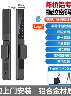 窄边平移门指纹户外防水断QAW桥锁铝密码锁锁能指纹解庭院门智锁