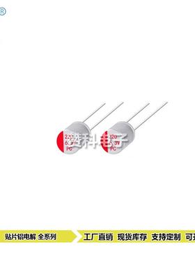 10V560U件F高固态电容CHPC10V56S6P.3*9mm系列分固态插电容器厂销