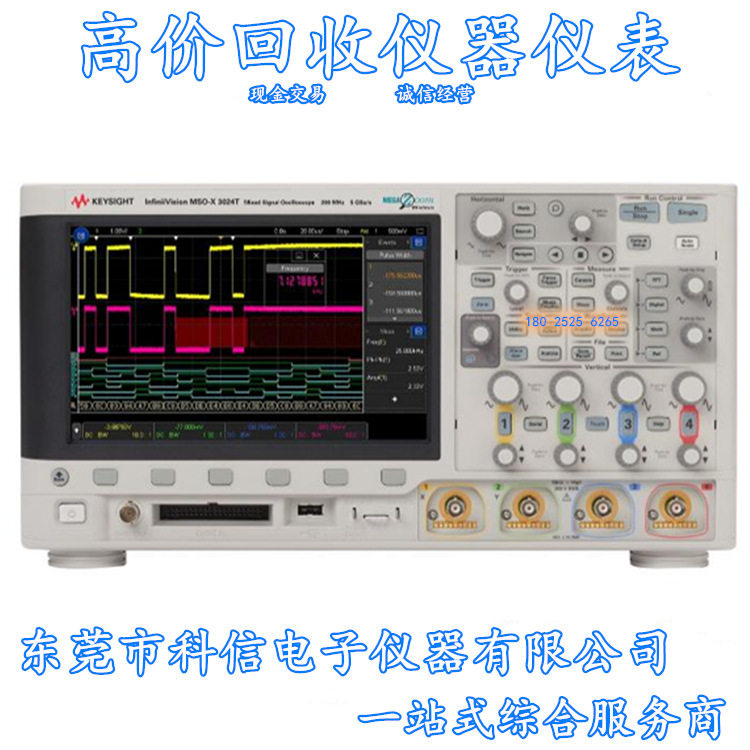 优价租售是德科技示波器