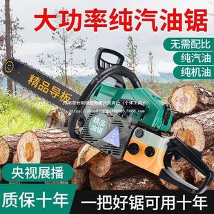 四冲程纯油锯大率KMB汽油伐木锯油锯电锯口链条砍树进机汽园功林