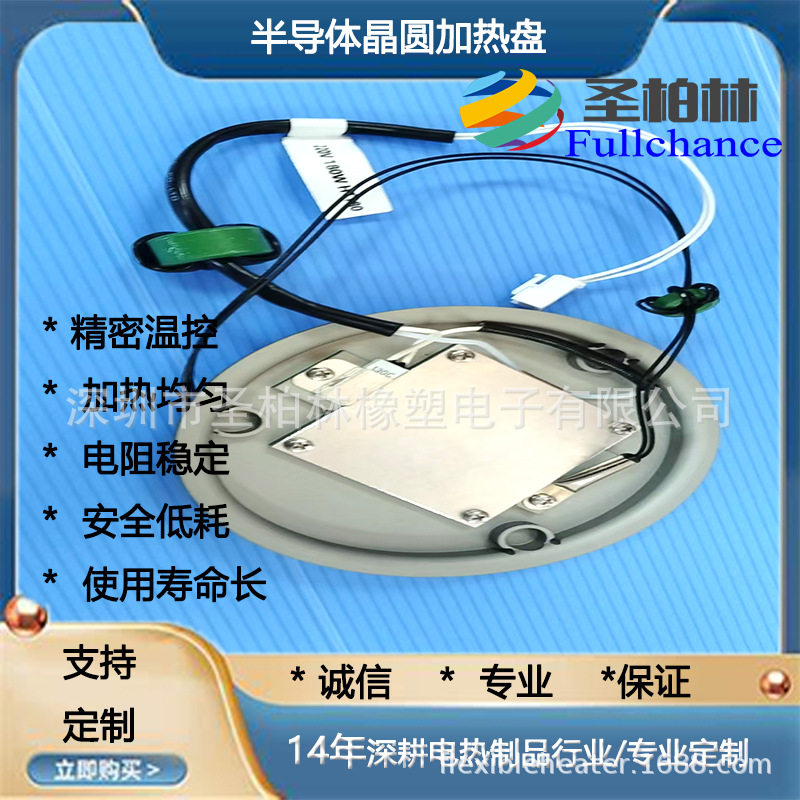 晶圆云母电加热板加热盘