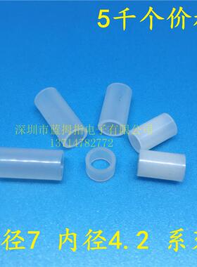 7KBO*4*2绝垫圈垫片绝缘柱尼龙直隔通平底间柱PC板间隔柱缘M4