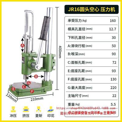实心加重冲床手动压力机小型手啤机冲压手压机压台16型32型打孔器