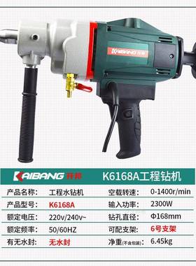 。开1邦手持式台式两用水钻机11570/68金3机刚石钻孔机取芯搅拌搅