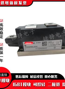 TD10N20KOFTD15022NK5OFTD150N24控KOF功率可硅TD15KAK0N26KOF