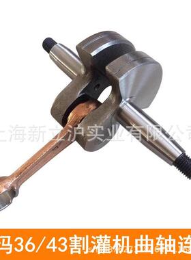 欧玛GS93737油锯曲0轴杆园林机械专用曲轴连冲程修370枝锯二配件