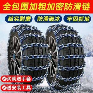 防滑链越野包suv轿车面包皮474淬锰火钢全加粗加密20卡25新款 防滑