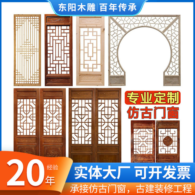 新中式实木花格隔断推拉门