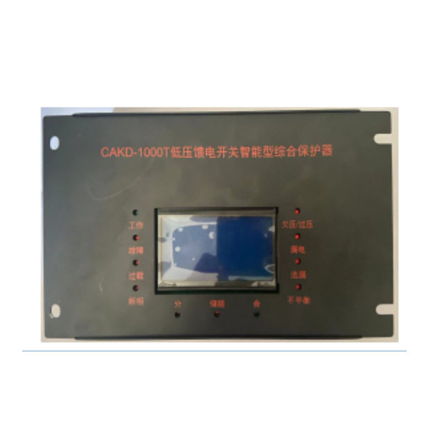 CAKD-1000T智能抵押馈电保护器