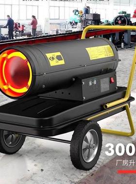 户电子外热控温暖风机养殖场烤房漆烘干AL-65676机高温燃油供暖风