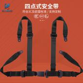 赛诺丁车赛车座椅安全卡758保险带汽带车改四点装 式 安全带