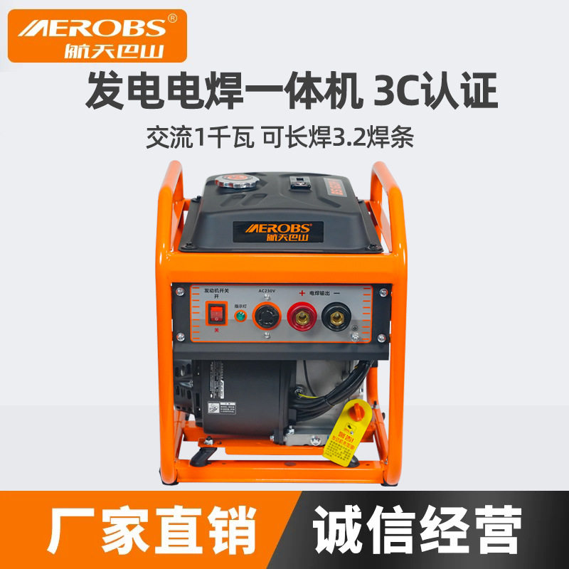 KT汽油发电电焊机220V便携