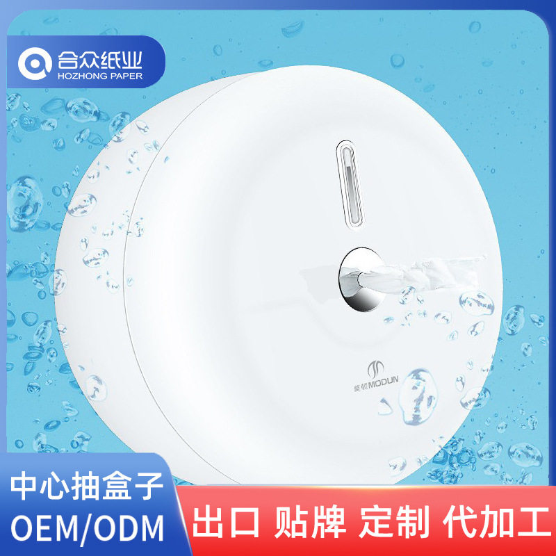 厕所中心抽纸盒防水免打孔