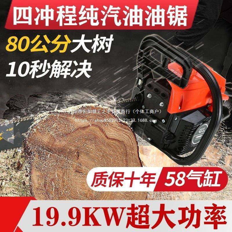 程四冲纯汽油锯木大功率专业伐木锯便携式功能ATT锯砍树多机其它,农机/农具/农膜,割灌机/割草机/油锯,淘宝优惠券,粉丝福利购,淘宝优惠卷