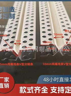 八V型鸡嘴分面隔条鸡嘴线RTQ条字分缝吊顶墙P凹槽白色VC塑料字条