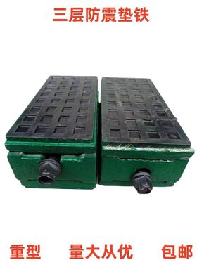 S71978加数控机床层节减震防震垫铁注塑机平行块垫重型三厚可调垫