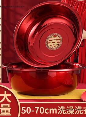 结婚澡盆红色洗衣盆家用pxx28546号陪洗嫁盆特大厚不大锈钢喜盆婚