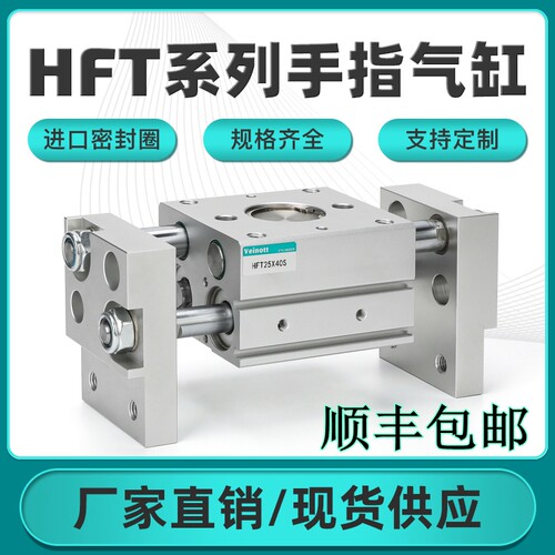 大口径开口夹手指气缸MHL2系列