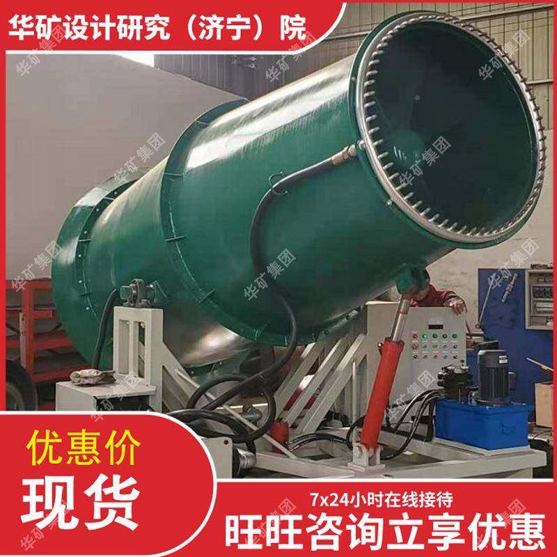 除XXC尘雾炮机除覆盖范围广配套动力灵活除尘雾炮机30炮米尘雾机,机械设备,空气净化设备,淘宝优惠券,粉丝福利购,淘宝优惠卷