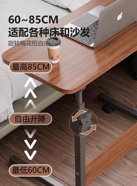 边桌可移动实木电脑桌懒人家用桌子CBU卧室简易床升降桌小子书学