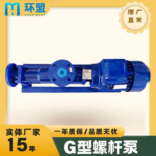 污水处理螺杆泵 板框压滤机入料泵 浓浆污泥输送泵 无堵塞螺杆