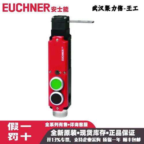 特价现货STA3A-2131A024L024RC18  099658安士能EUCHNER安全开关